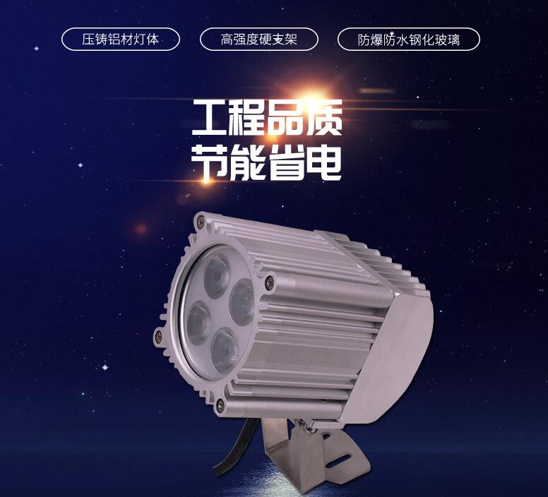 哪些因素影響LED投光燈價(jià)格？