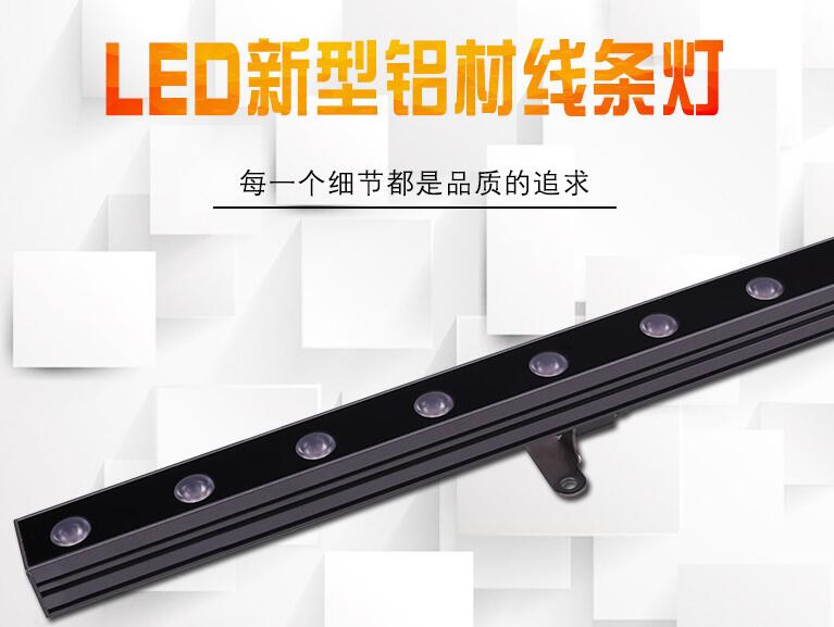 led線型燈各個(gè)方面的特點(diǎn)如何？
