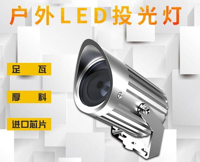 供應(yīng)led投光燈需要考慮哪些問(wèn)題？