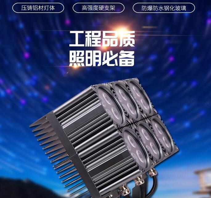 led投光燈批發(fā)廠家如何提升產(chǎn)品的質(zhì)量？