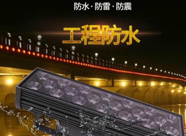 Led洗墻燈應該如何選擇？