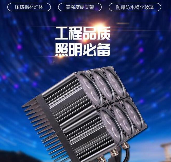 LED投光燈是什么？分析產(chǎn)品的特點(diǎn)內(nèi)容