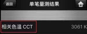 吉豐光電為你講解LED線型燈的色容差是什么？(圖5)