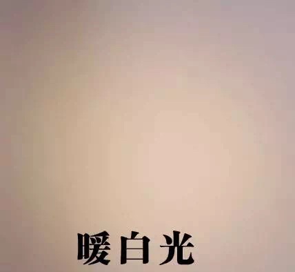 吉豐光電為你講解LED線型燈的色容差是什么？(圖10)