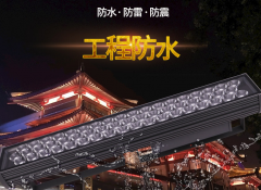 led戶外照明燈都有哪些優(yōu)勢？