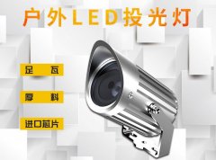 LED戶外照明的優(yōu)勢有哪些？