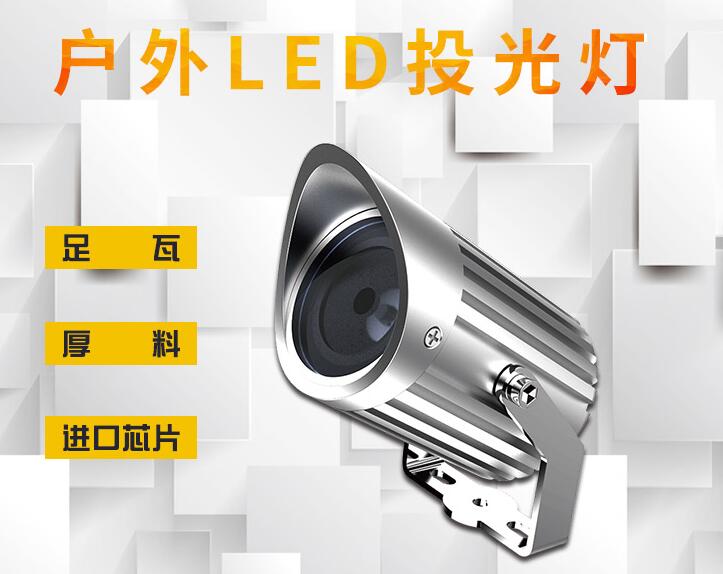 定制LED投光燈有哪些應用場所？(圖1)