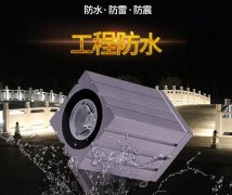 大功率LED投光燈選購注意什么？